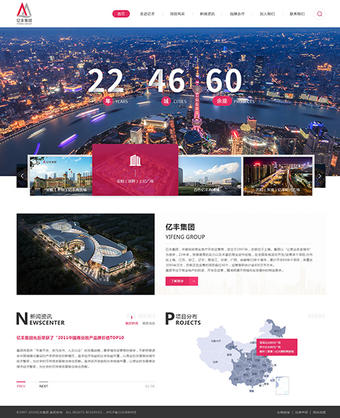 億豐集團|自適應網站
